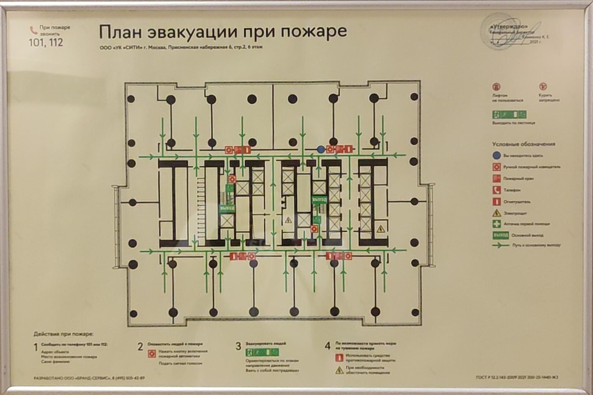 Продажа офиса бизнес-центр Башня Империя