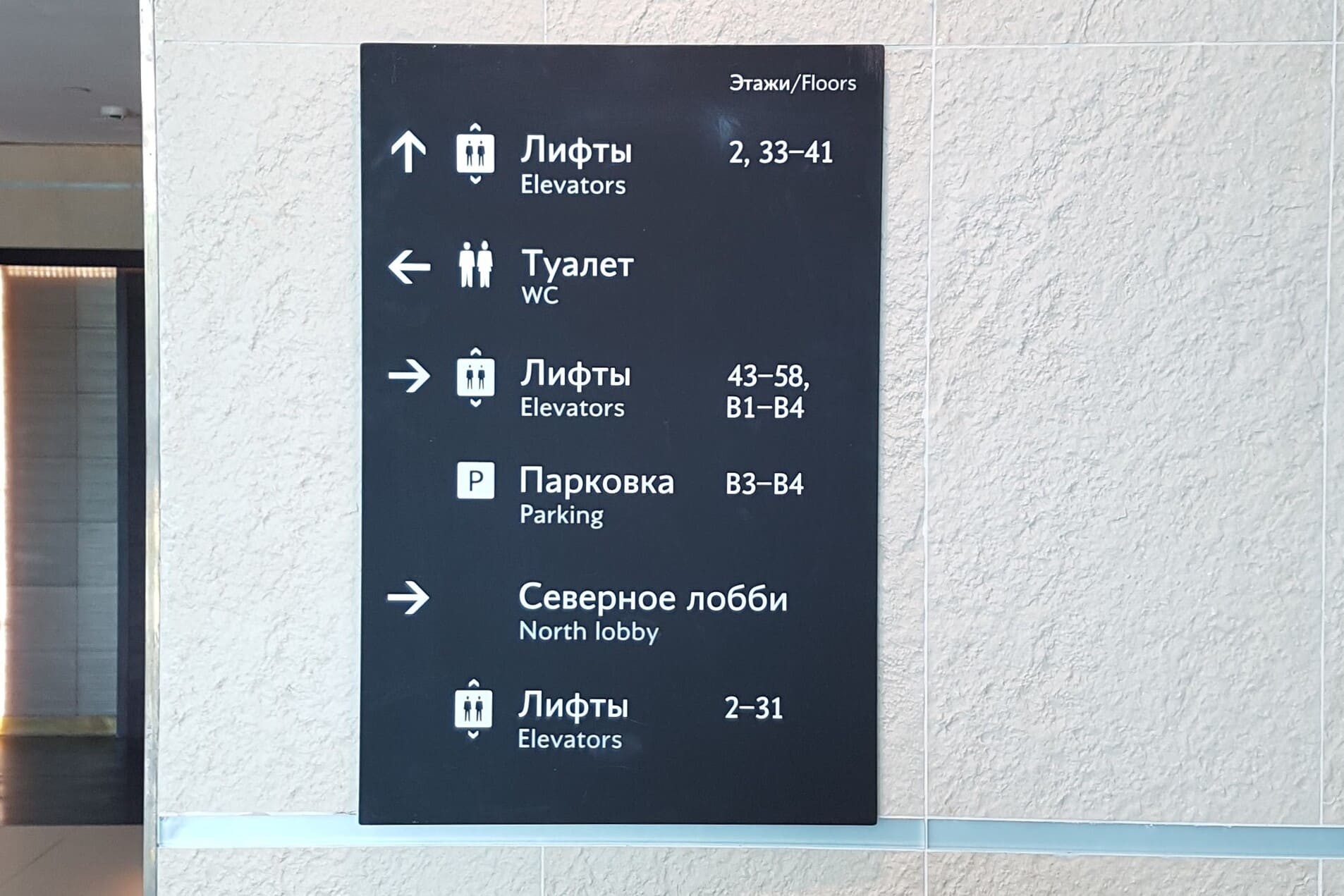 Продажа офиса бизнес-центр Башня Империя